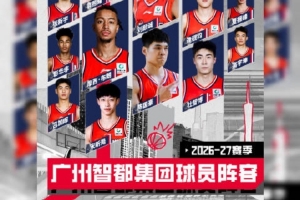 NBA直播太阳vs马刺免费直播_NBA直播太阳vs马刺全场回放_NBA直播太阳vs马刺在线观看免费新生的力量即将破土而出！拥有着更年轻面孔的广州龙狮正蓄势待发